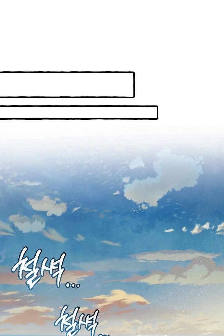 Hooked on Captain Charming Chapter 5 - page 42