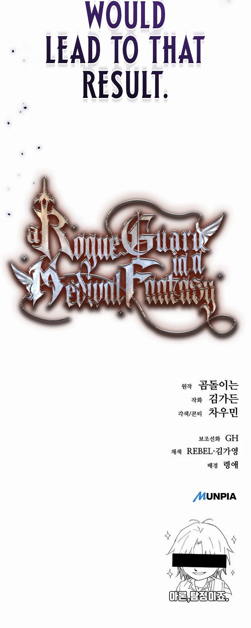 A Rogue Guard in a Medieval Fantasy Chapter 21 - page 33