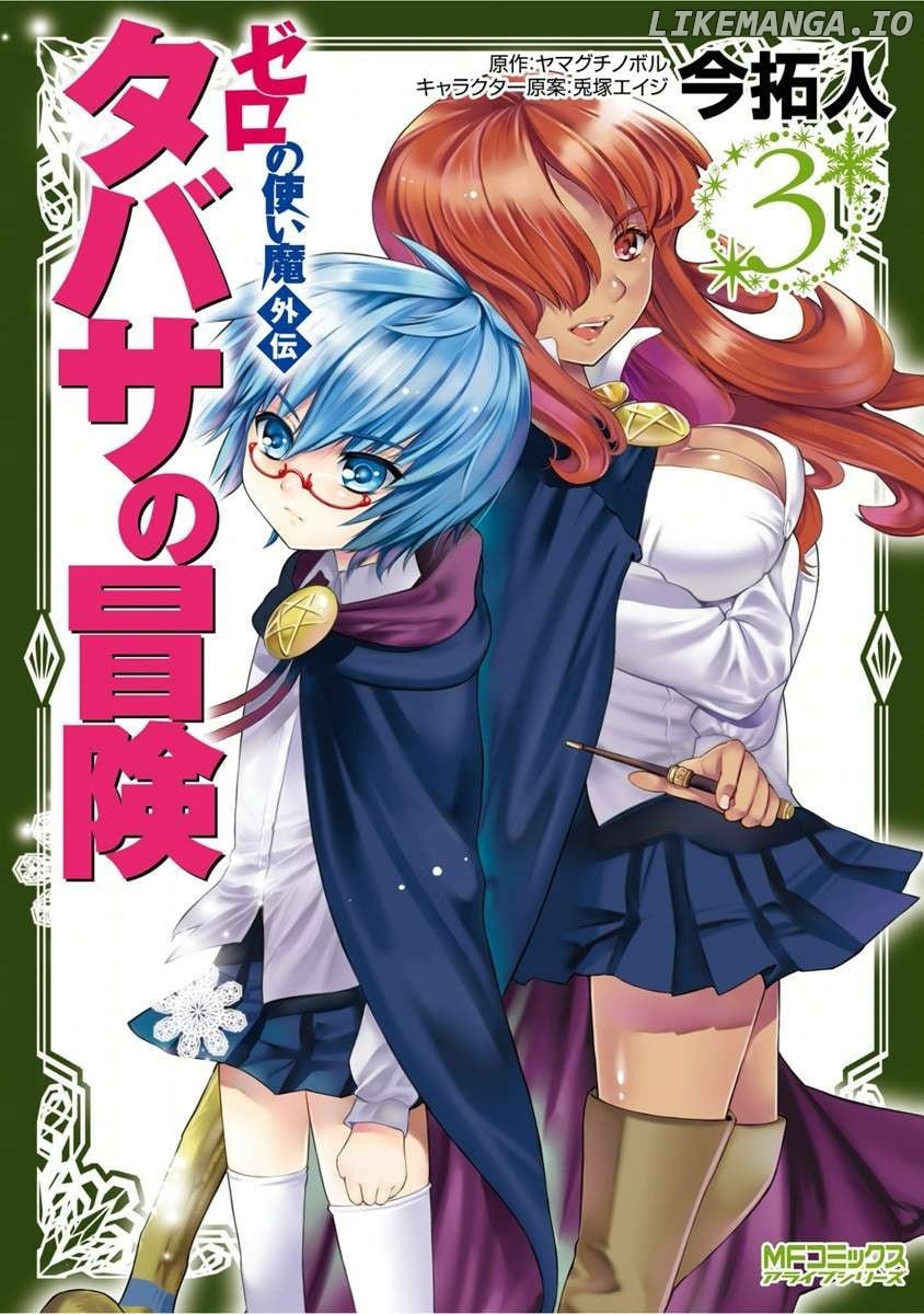 Zero no Tsukaima Gaiden: Tabasa no Bouken Chapter 11 - page 2