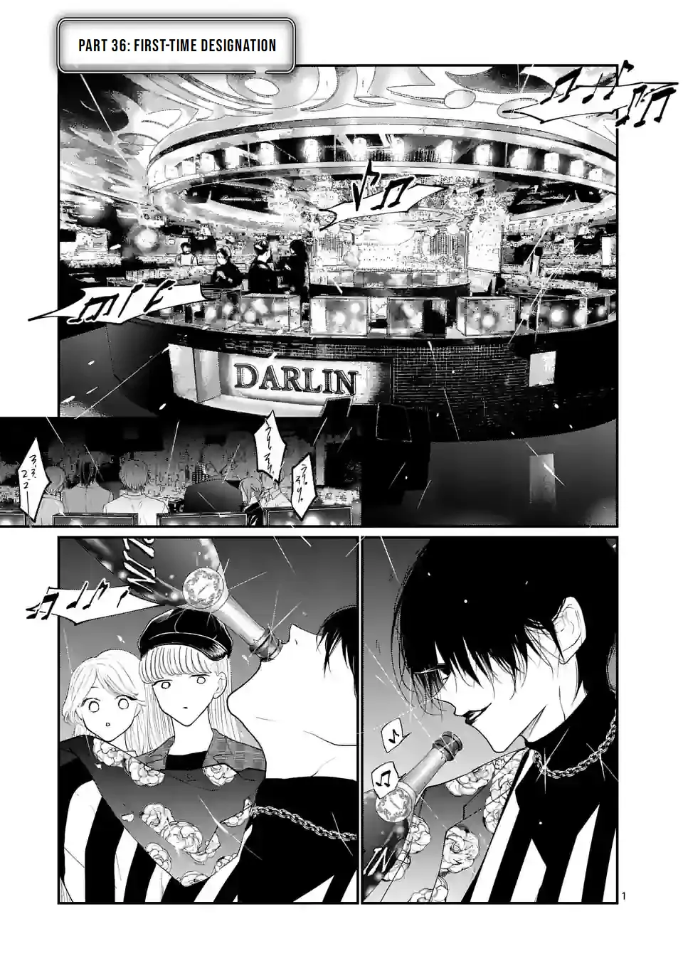 Hoshikuzu no Ouji-sama Chapter 12 - page 1