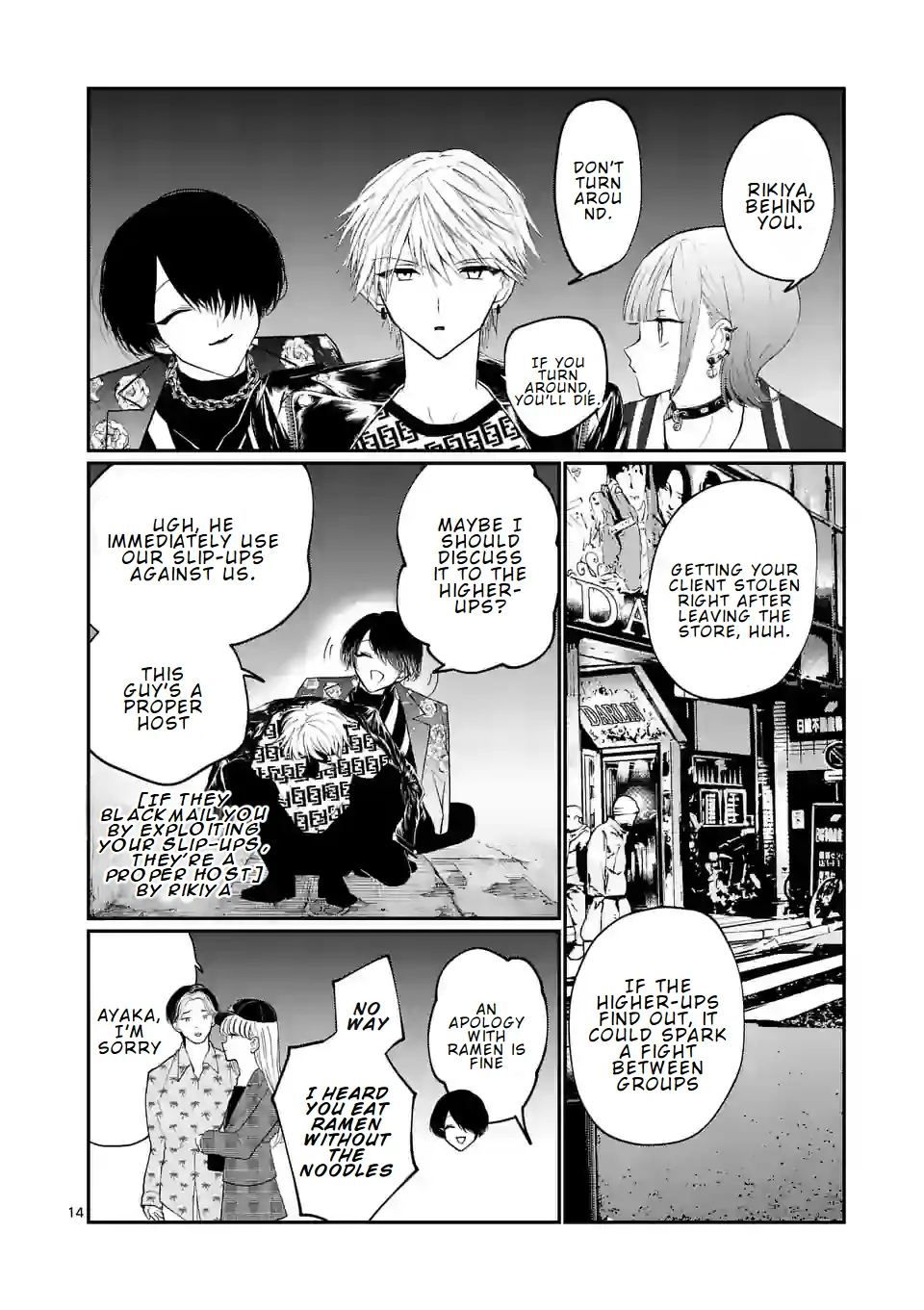 Hoshikuzu no Ouji-sama Chapter 12 - page 14