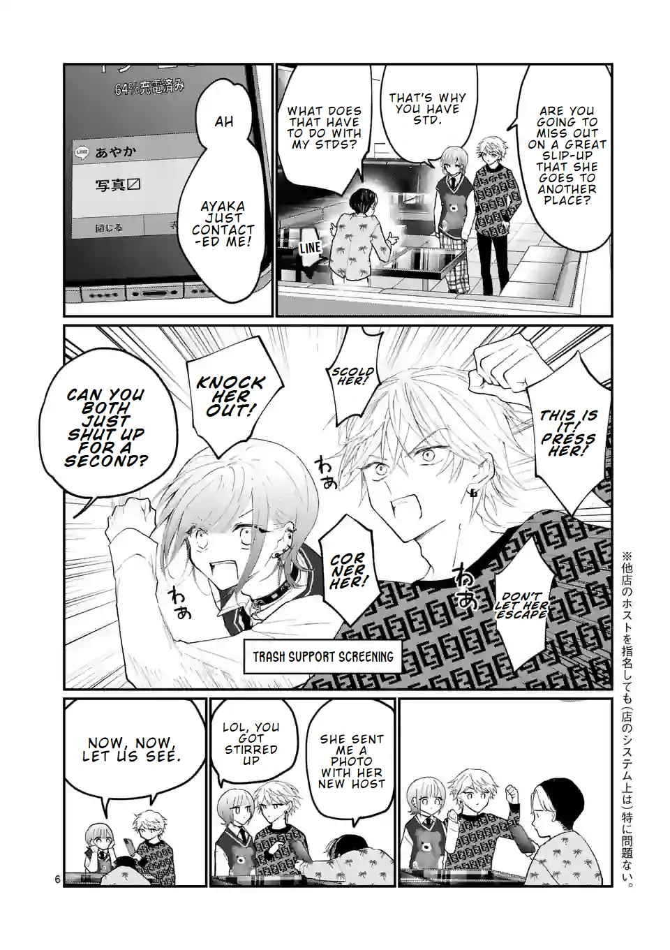 Hoshikuzu no Ouji-sama Chapter 12 - page 6