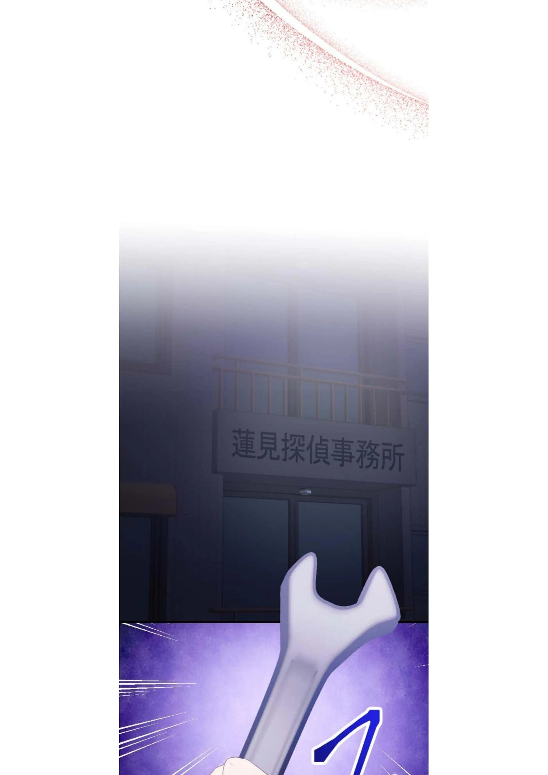 the revenge of the cheated wife Chapter 43 - page 4