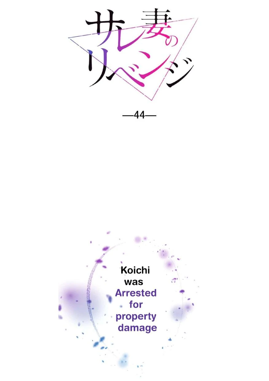 the revenge of the cheated wife Chapter 44 - page 4