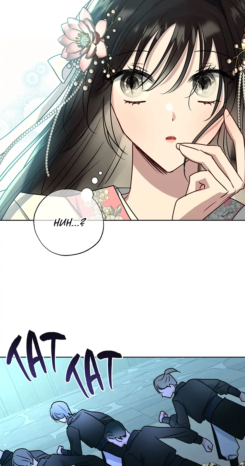 I Want to Live a Good Life Chapter 37 - page 47