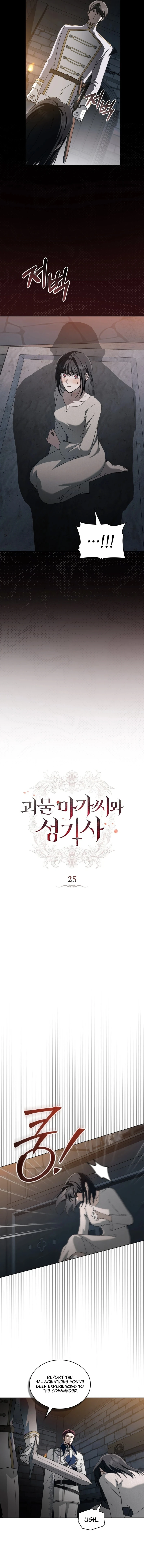 The Monster Lady and the Holy Knight Chapter 25 - page 3