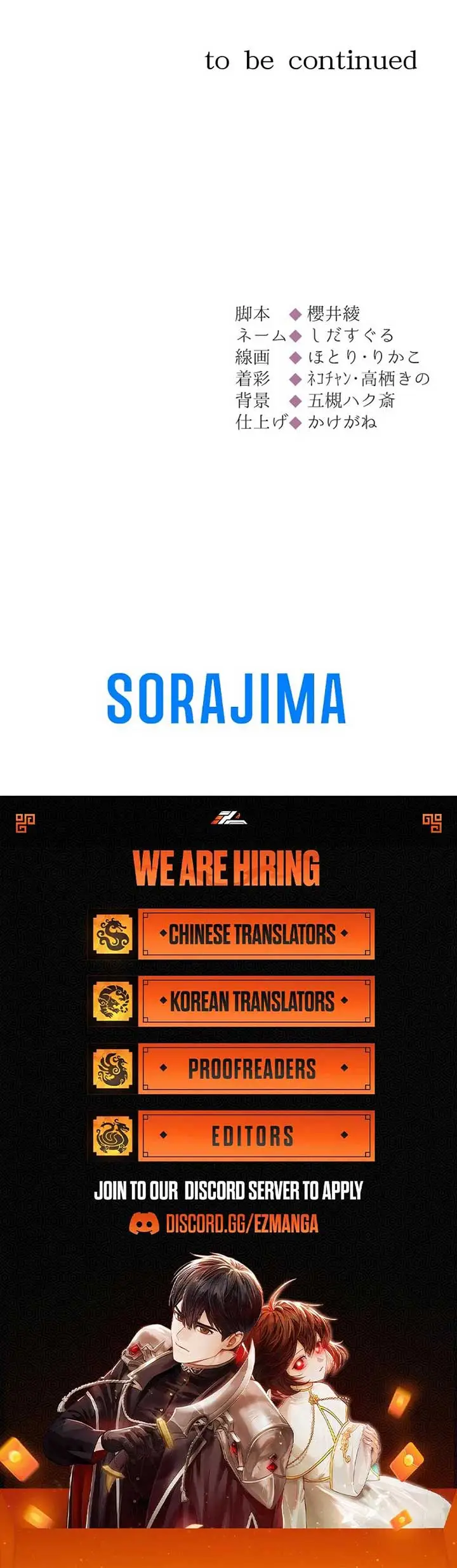 The Young Villainess Sees Through It All Chapter 11 - page 12