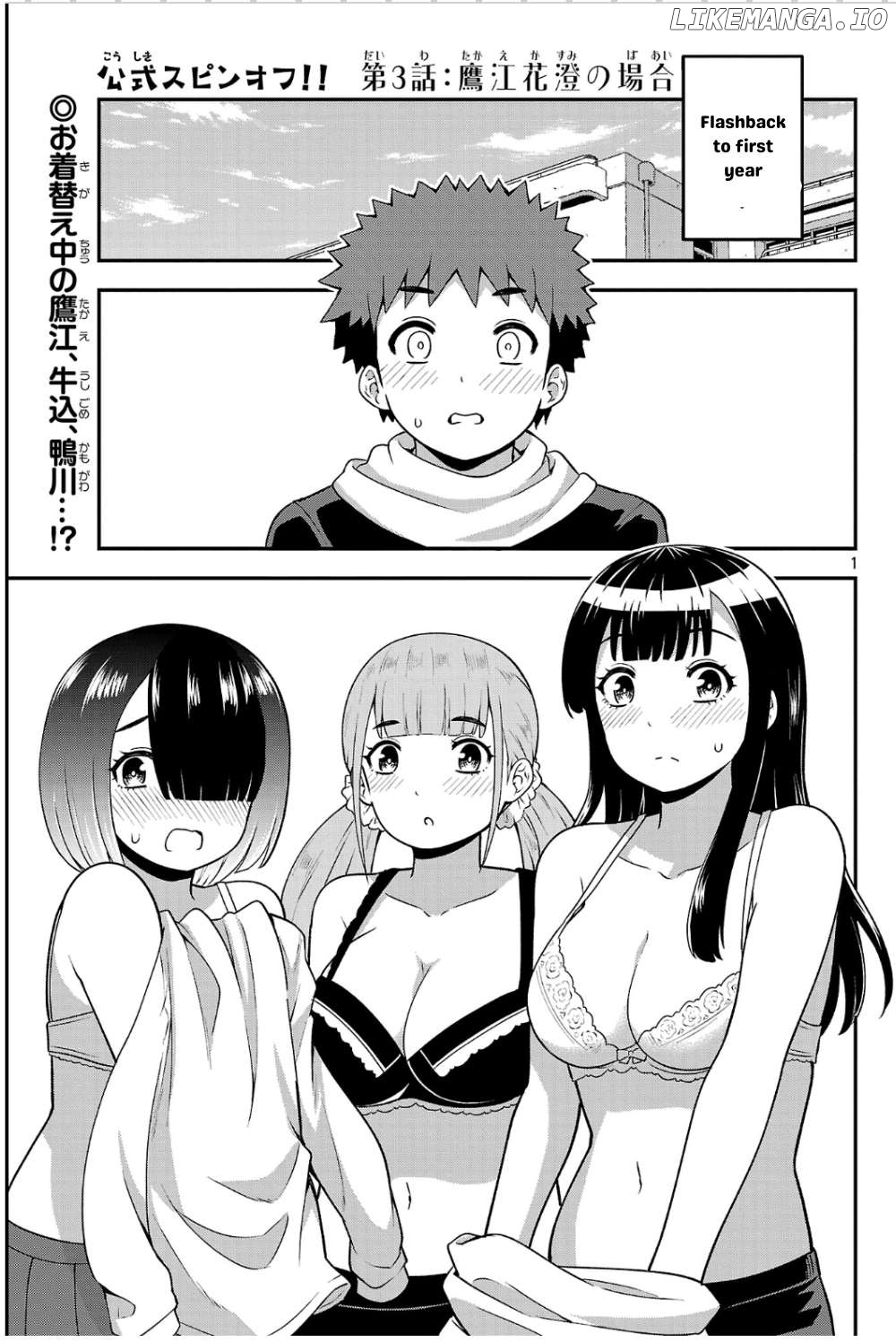 Yankee JK Kuzuhana-chan: Another Side of the Heroine Chapter 3 - page 1