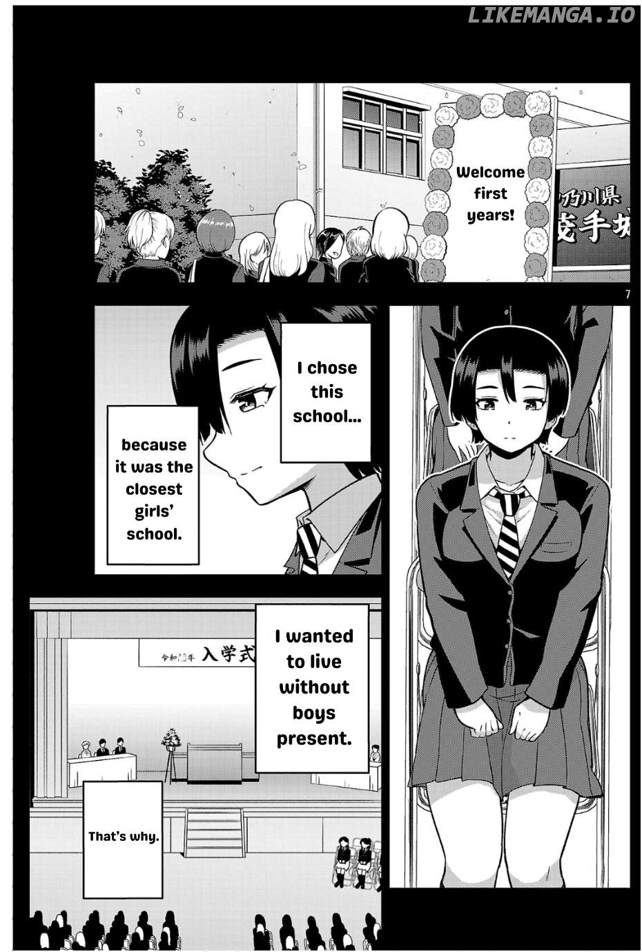 Yankee JK Kuzuhana-chan: Another Side of the Heroine Chapter 4 - page 7