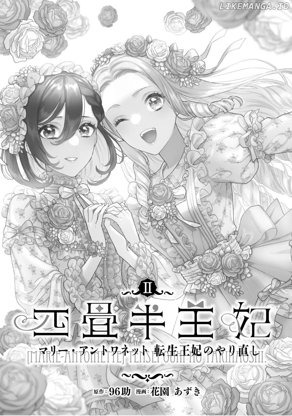Yojouhan Ohi - Marie Antoinette Tensei Ohi no Yarinaoshi Chapter 5 - page 4