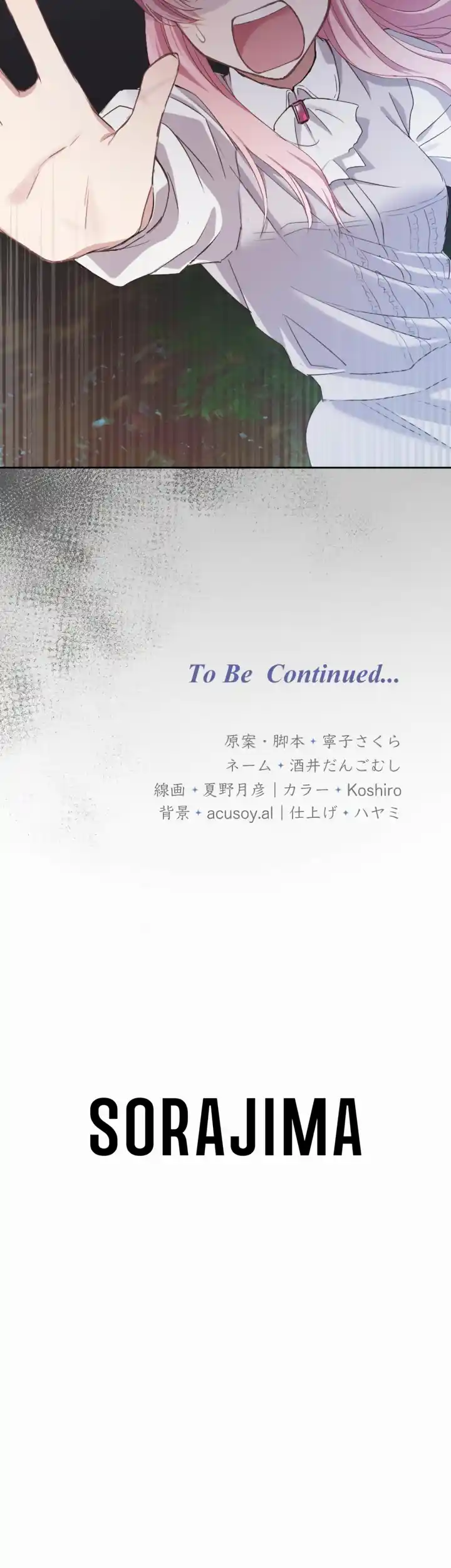 I ended up living with the cursed prince! Chapter 5 - page 43