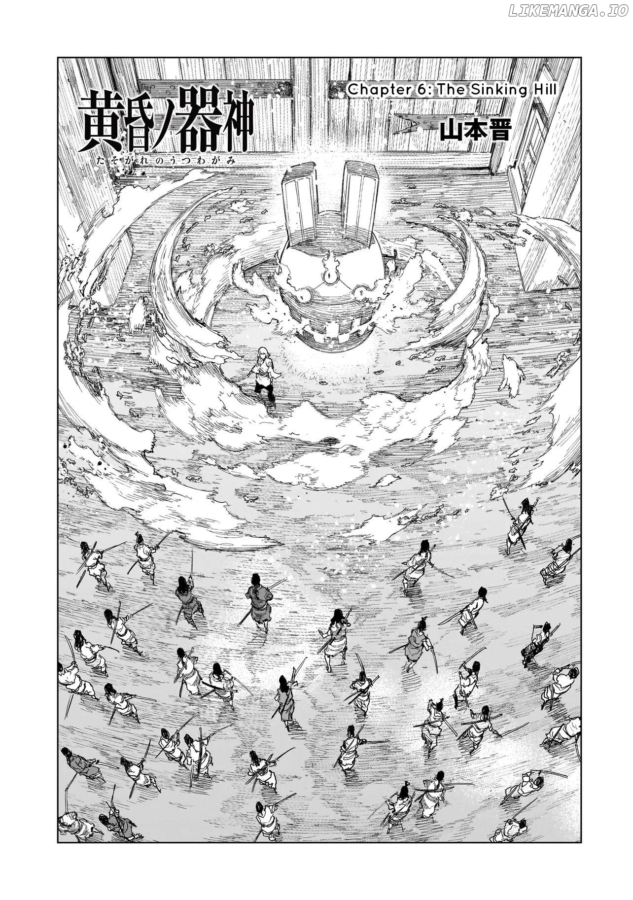 Tasogare no Utsuwagami Chapter 6 - page 2