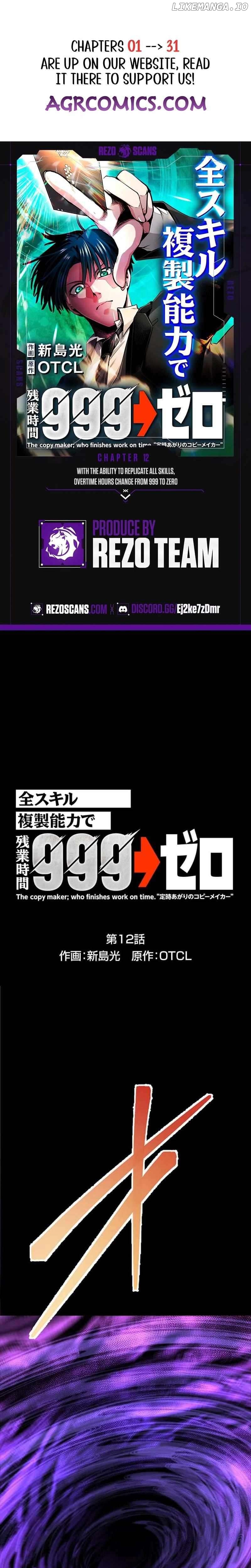 With the Ability to Replicate All Skills, Overtime Hours Change from 999 to Zero Chapter 12 - page 1