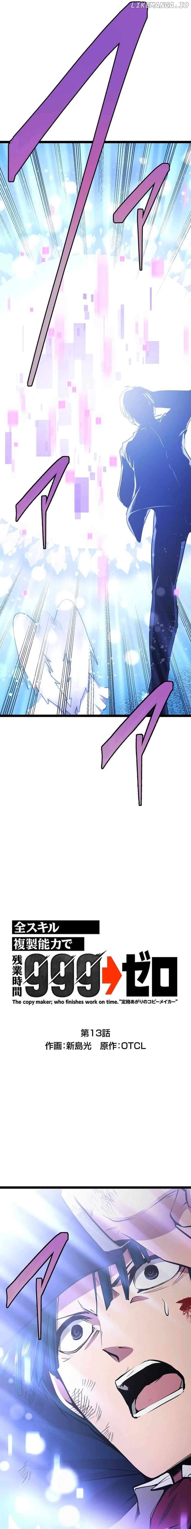 With the Ability to Replicate All Skills, Overtime Hours Change from 999 to Zero Chapter 13 - page 2