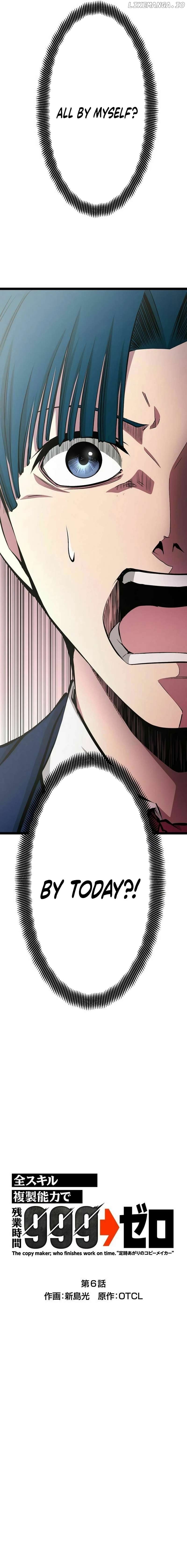 With the Ability to Replicate All Skills, Overtime Hours Change from 999 to Zero Chapter 6 - page 2