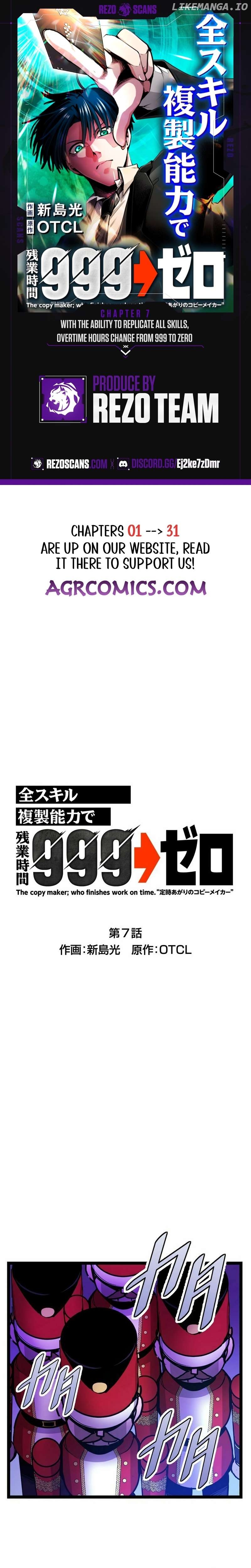 With the Ability to Replicate All Skills, Overtime Hours Change from 999 to Zero Chapter 7 - page 1