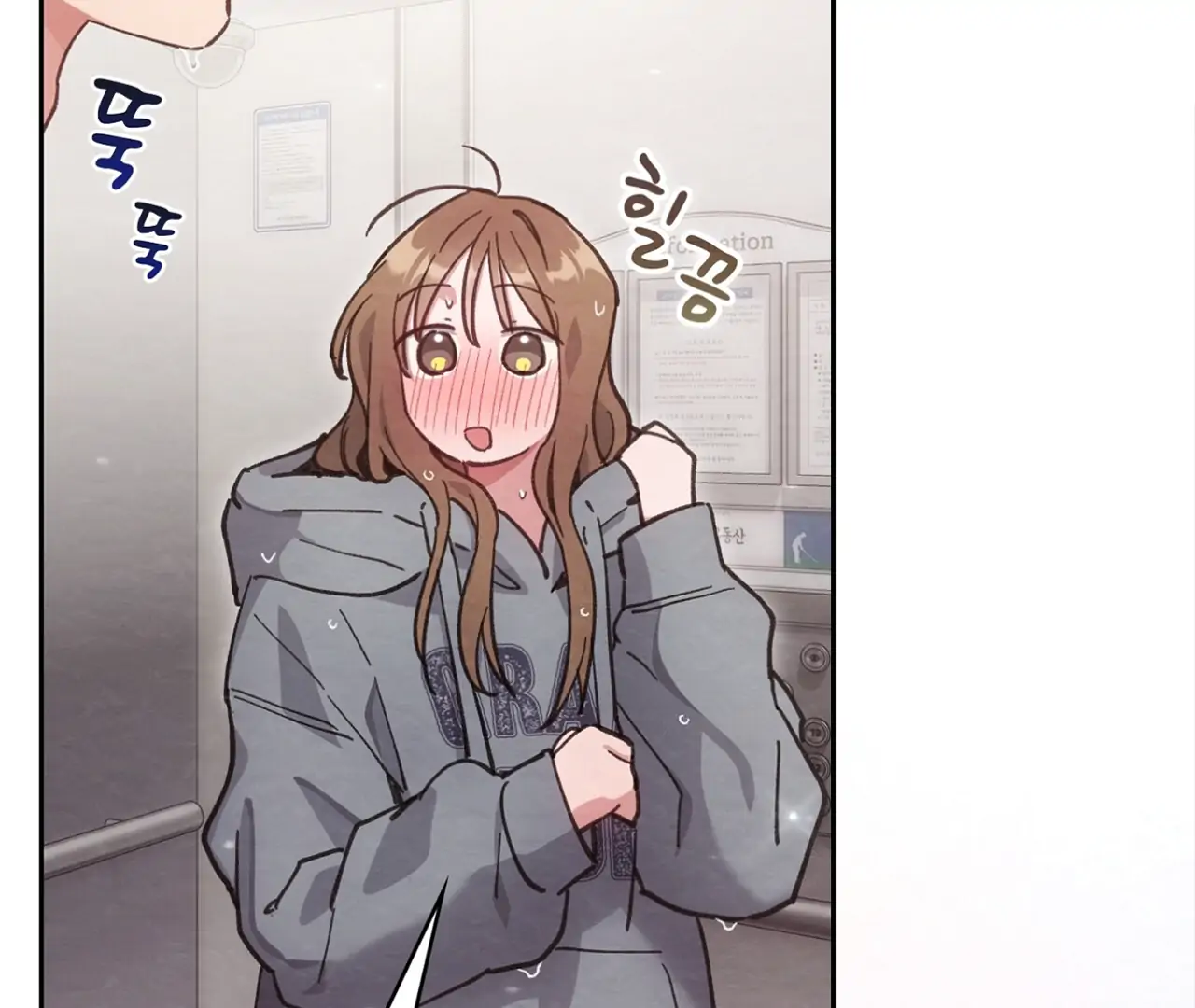 The Lewd Oppa nextdoor Chapter 14 - page 116