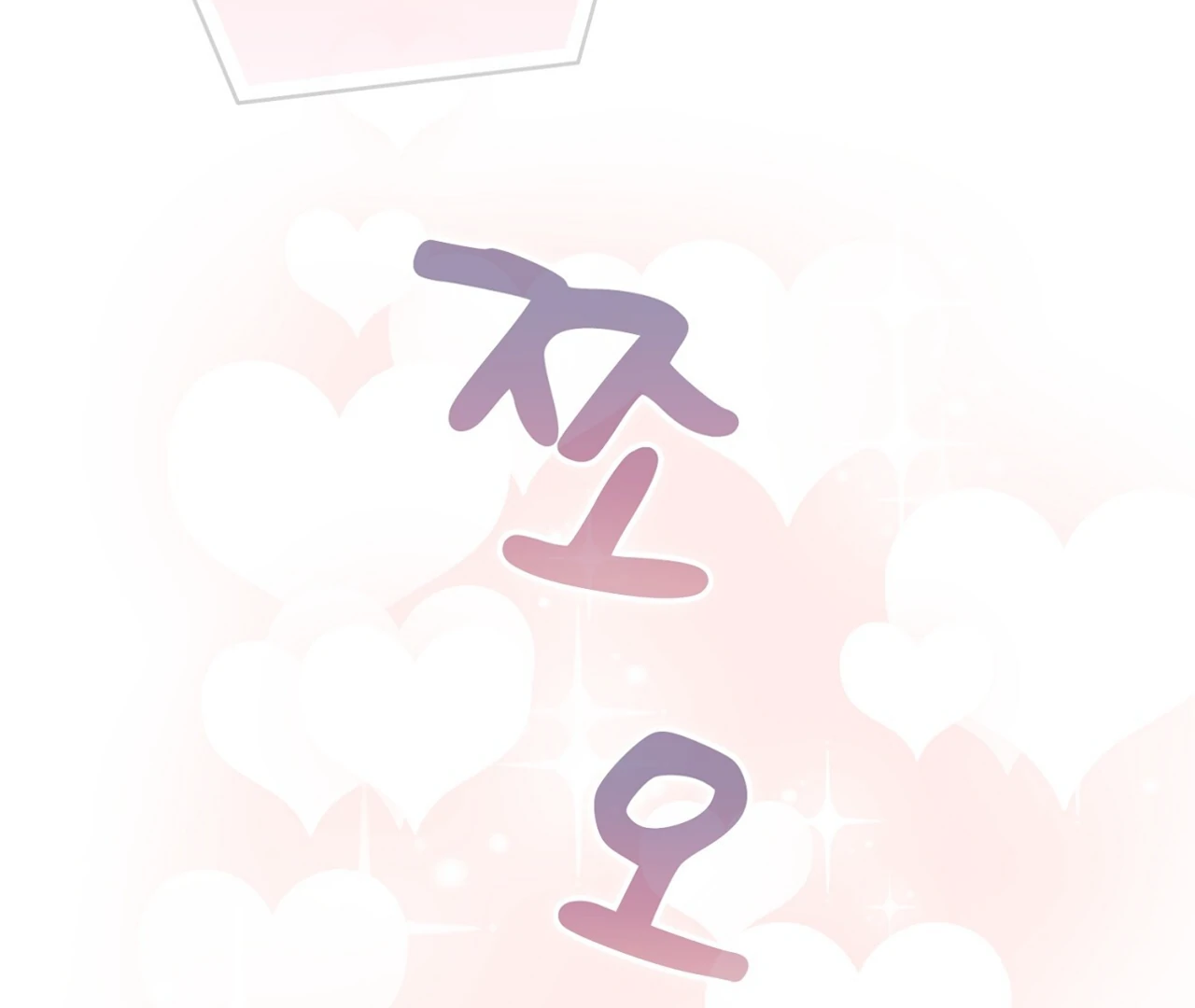 The Lewd Oppa nextdoor Chapter 14 - page 14