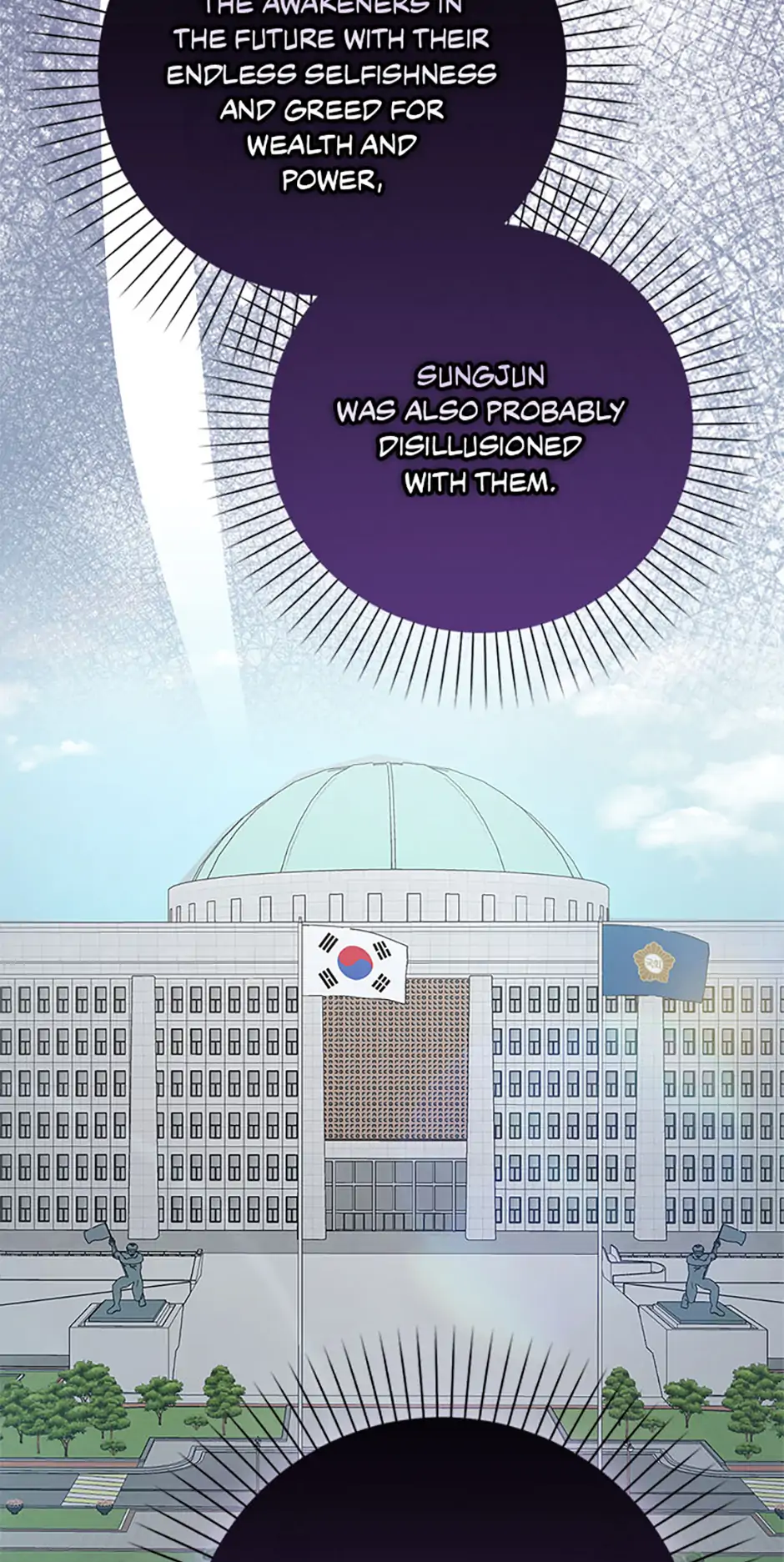 The Male Lead Likes My Support! Chapter 34 - page 17