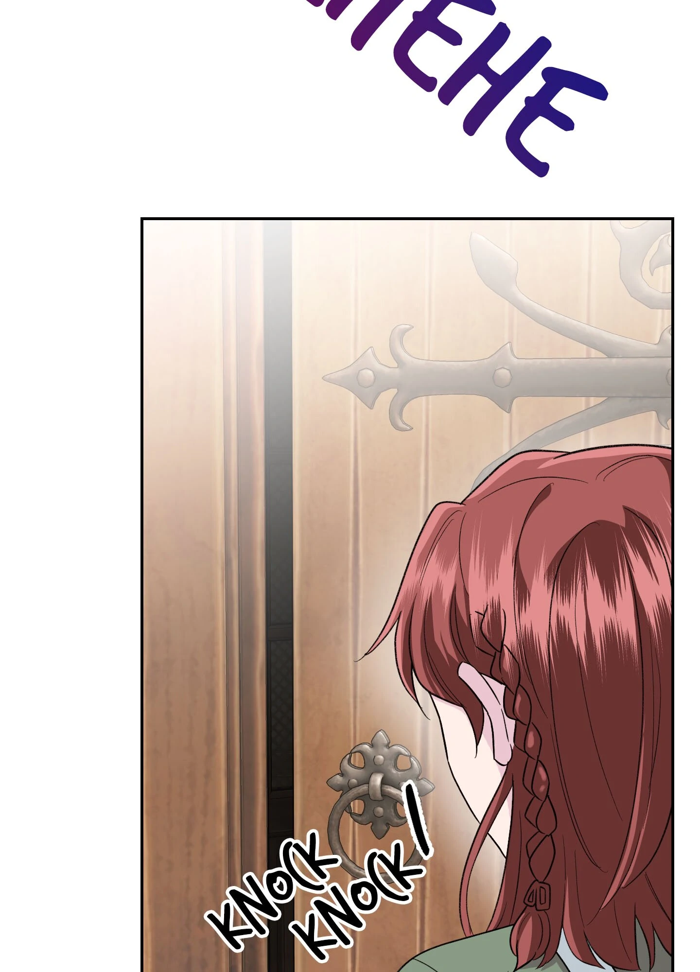 The Cursed Princess Must Rewind the Clock Chapter 8 - page 111