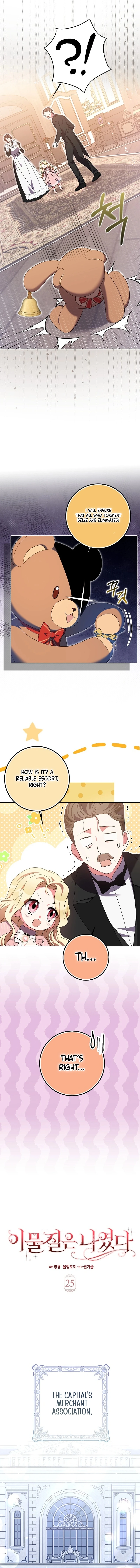 The Foreign Object was Me Chapter 25 - page 5
