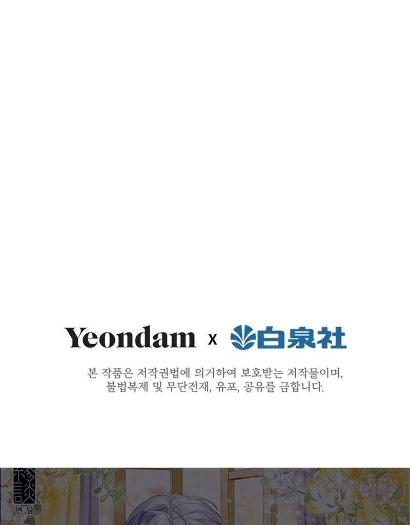 I Need Someone to Stop My Older Brothers Chapter 18 - page 117