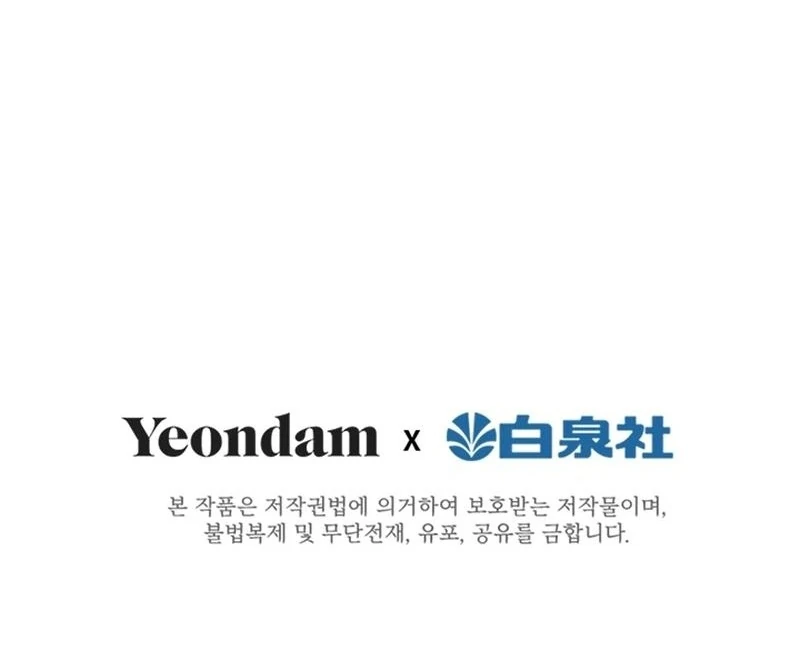 I Need Someone to Stop My Older Brothers Chapter 19 - page 116