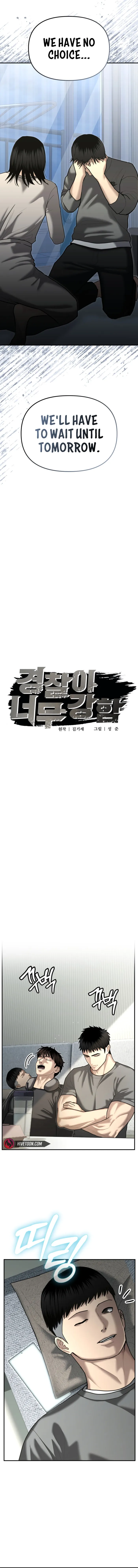 The Police Are Too Strong Chapter 26 - page 6