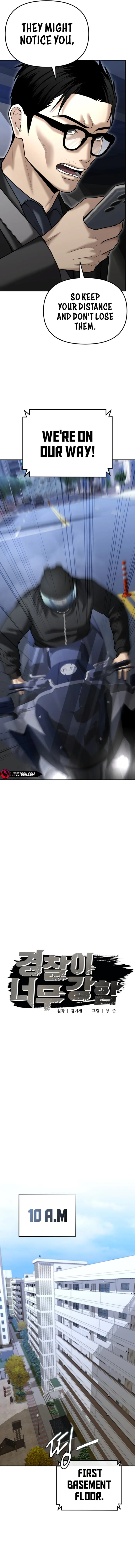 The Police Are Too Strong Chapter 27 - page 7