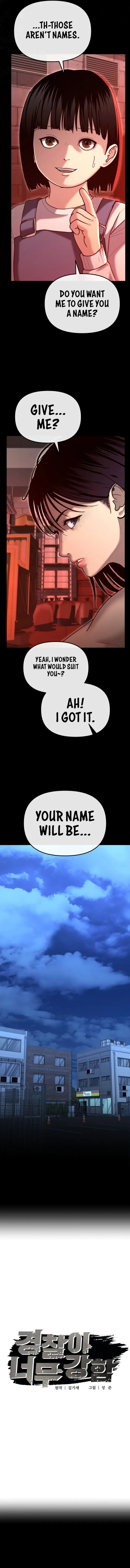 The Police Are Too Strong Chapter 29 - page 4