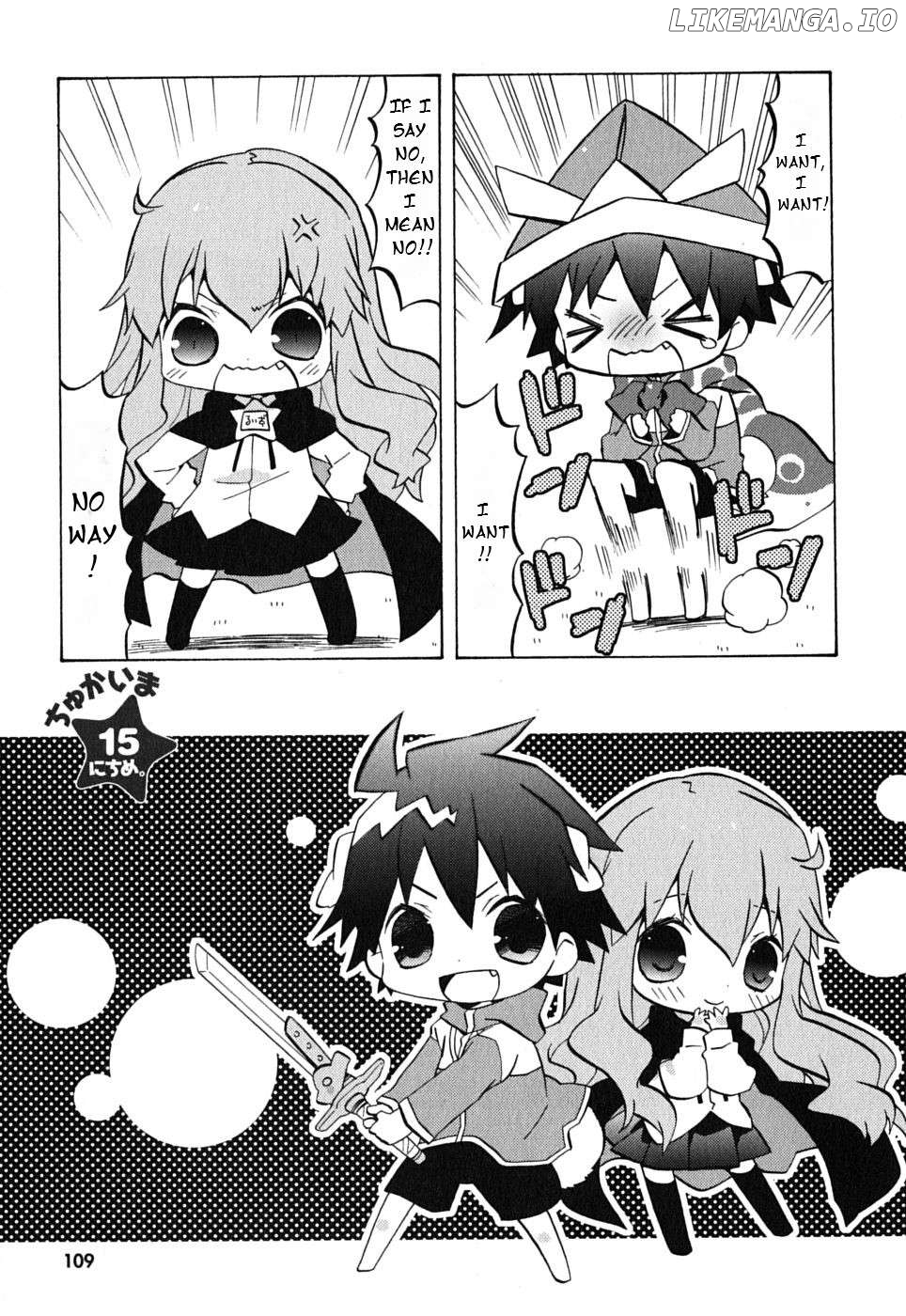 Zero no Chukaima - Yo-chien Nano! Chapter 15 - page 3