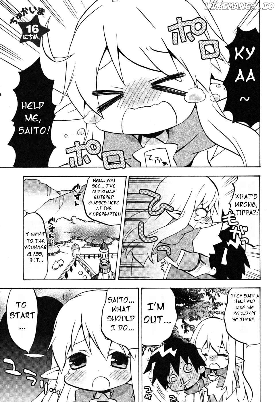 Zero no Chukaima - Yo-chien Nano! Chapter 16 - page 2