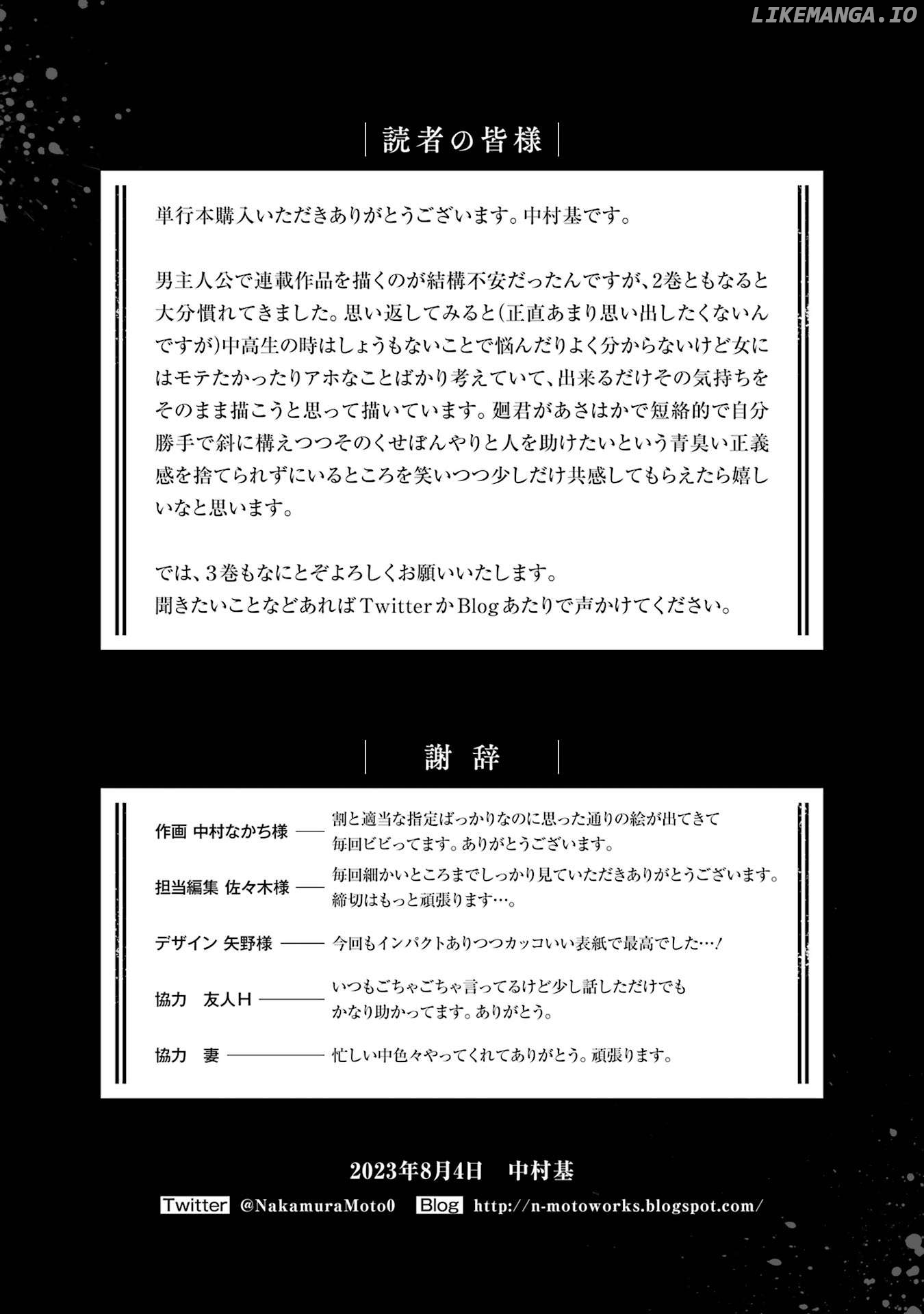 6-nin no Shinanai Shoujo to Kanarazu Shinu Unmei no Hito Chapter 9 - page 48