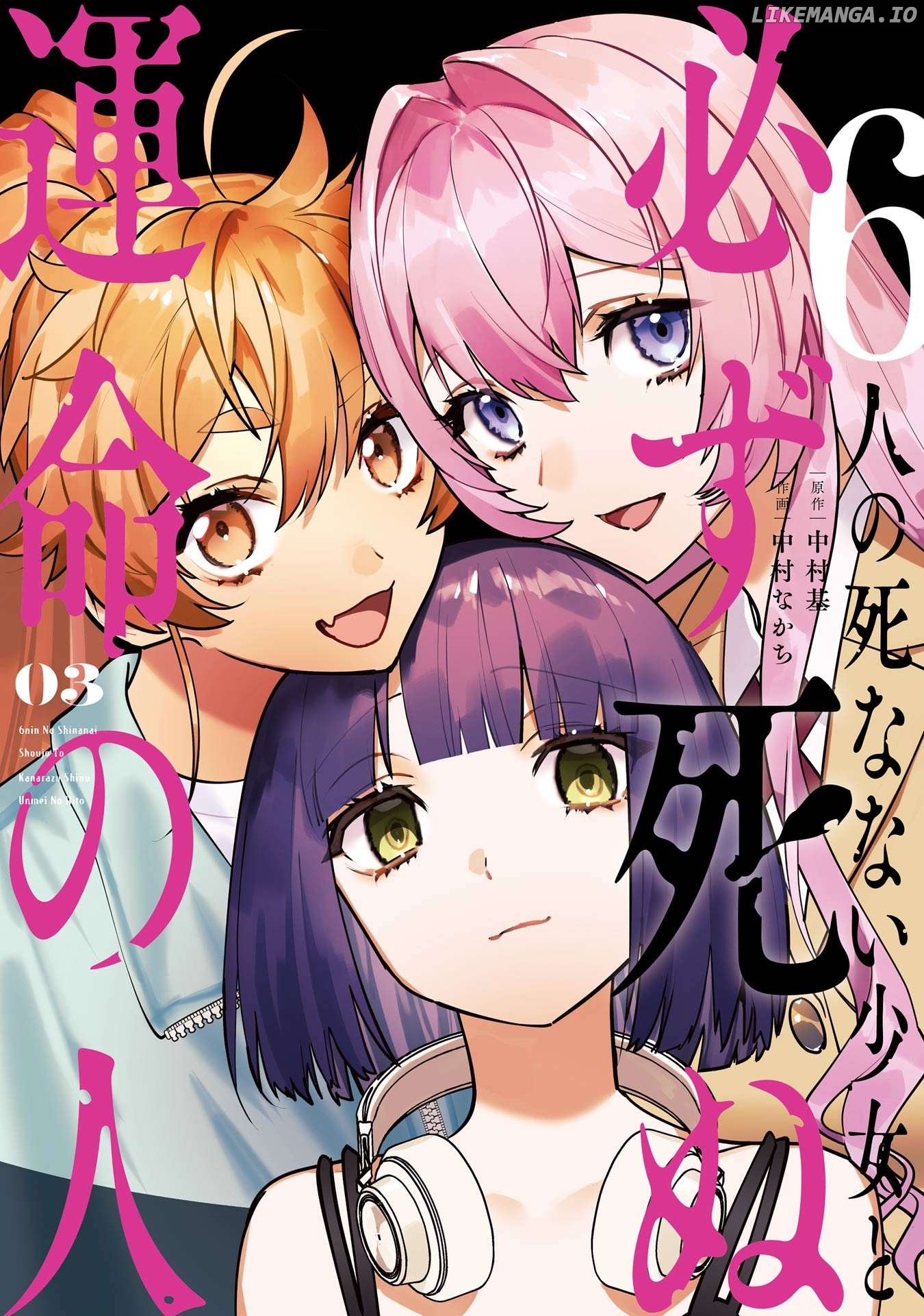 6-nin no Shinanai Shoujo to Kanarazu Shinu Unmei no Hito Chapter 10 - page 1