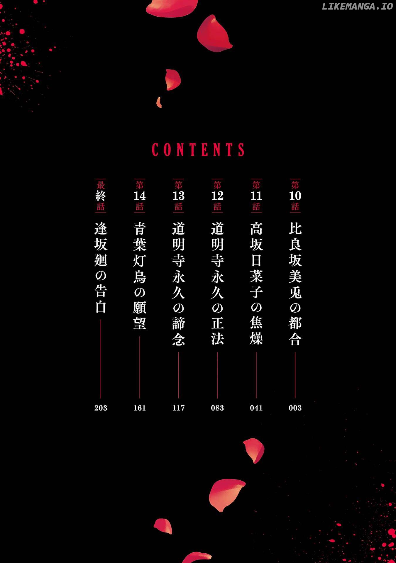 6-nin no Shinanai Shoujo to Kanarazu Shinu Unmei no Hito Chapter 10 - page 4