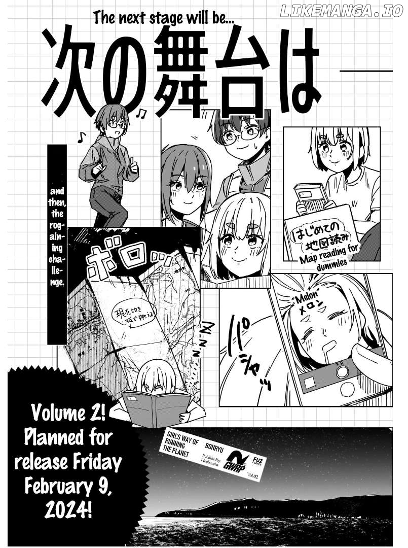 Otome no Chikyuu no Hashirikata Chapter 6.5 - page 6