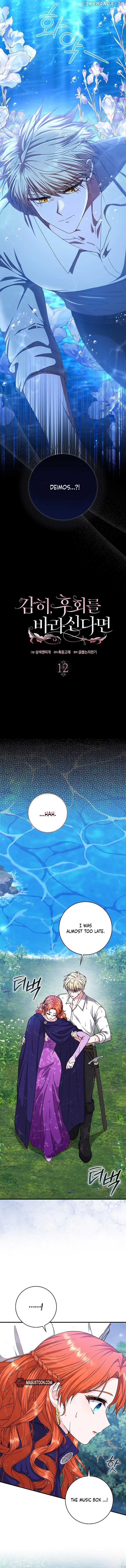 If You Dare to Long for Regre Chapter 12 - page 7
