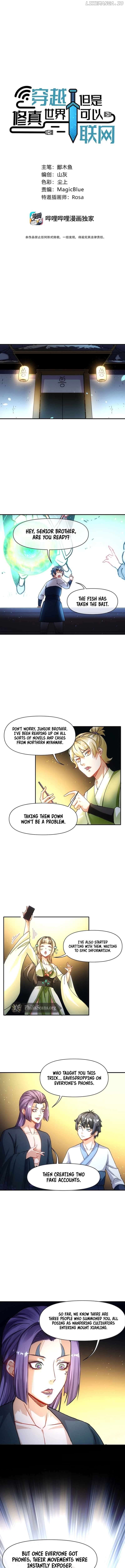 Traveling Through the World of Cultivation, But Being Able to Connect to the Internet Chapter 31 - page 2