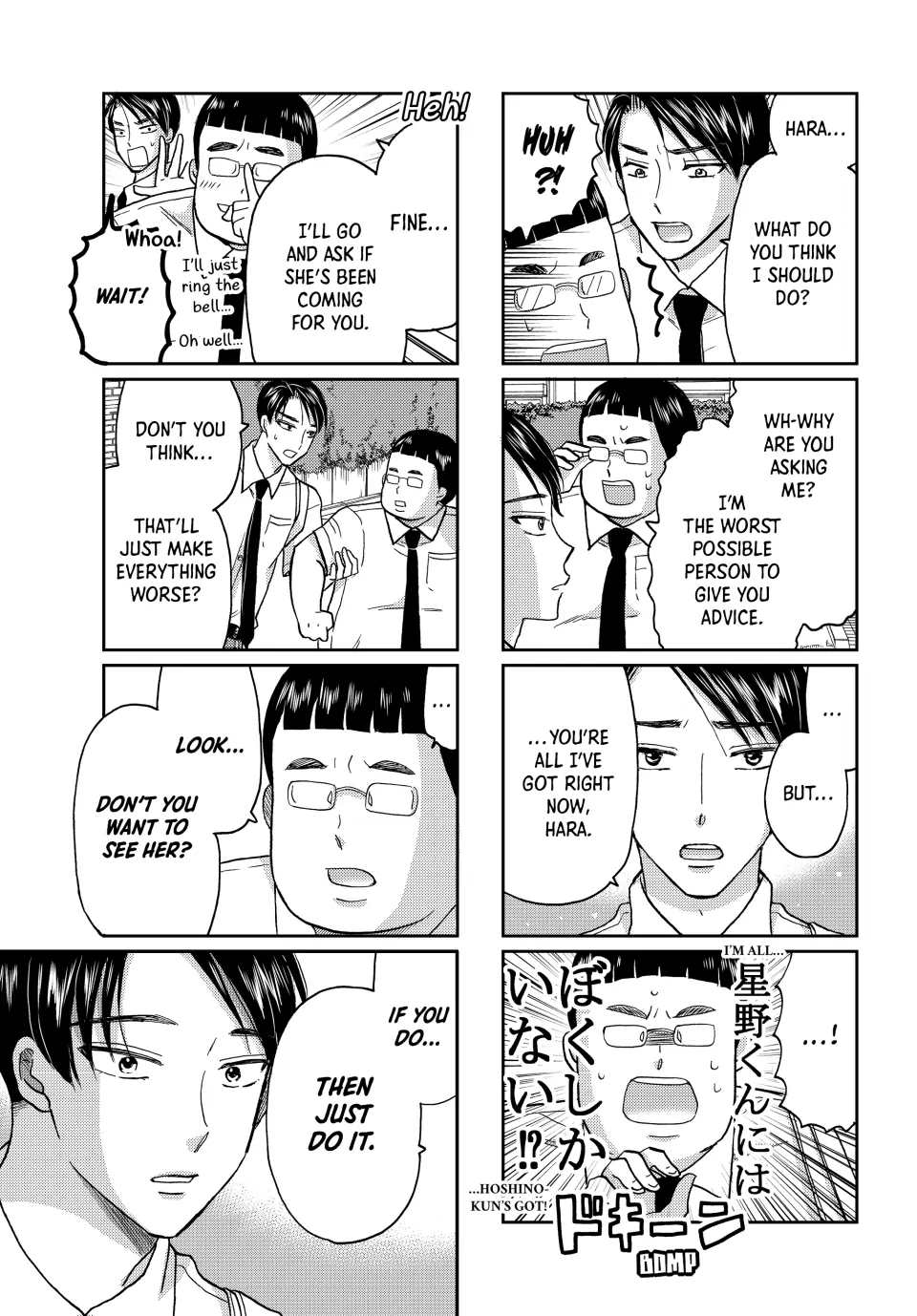 Opening the Door to Hinata-san's Heart Chapter 42 - page 4