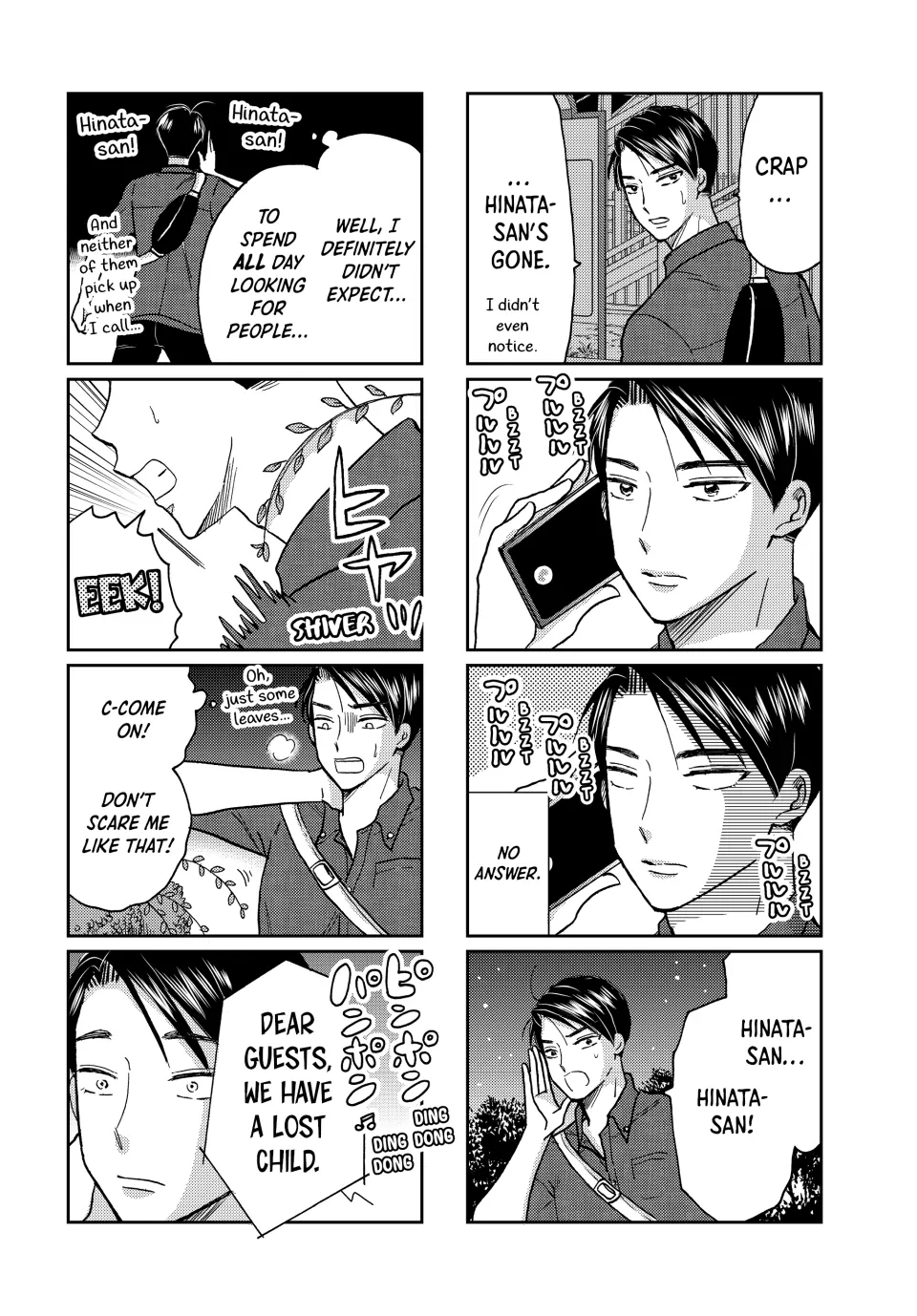 Opening the Door to Hinata-san's Heart Chapter 32 - page 7