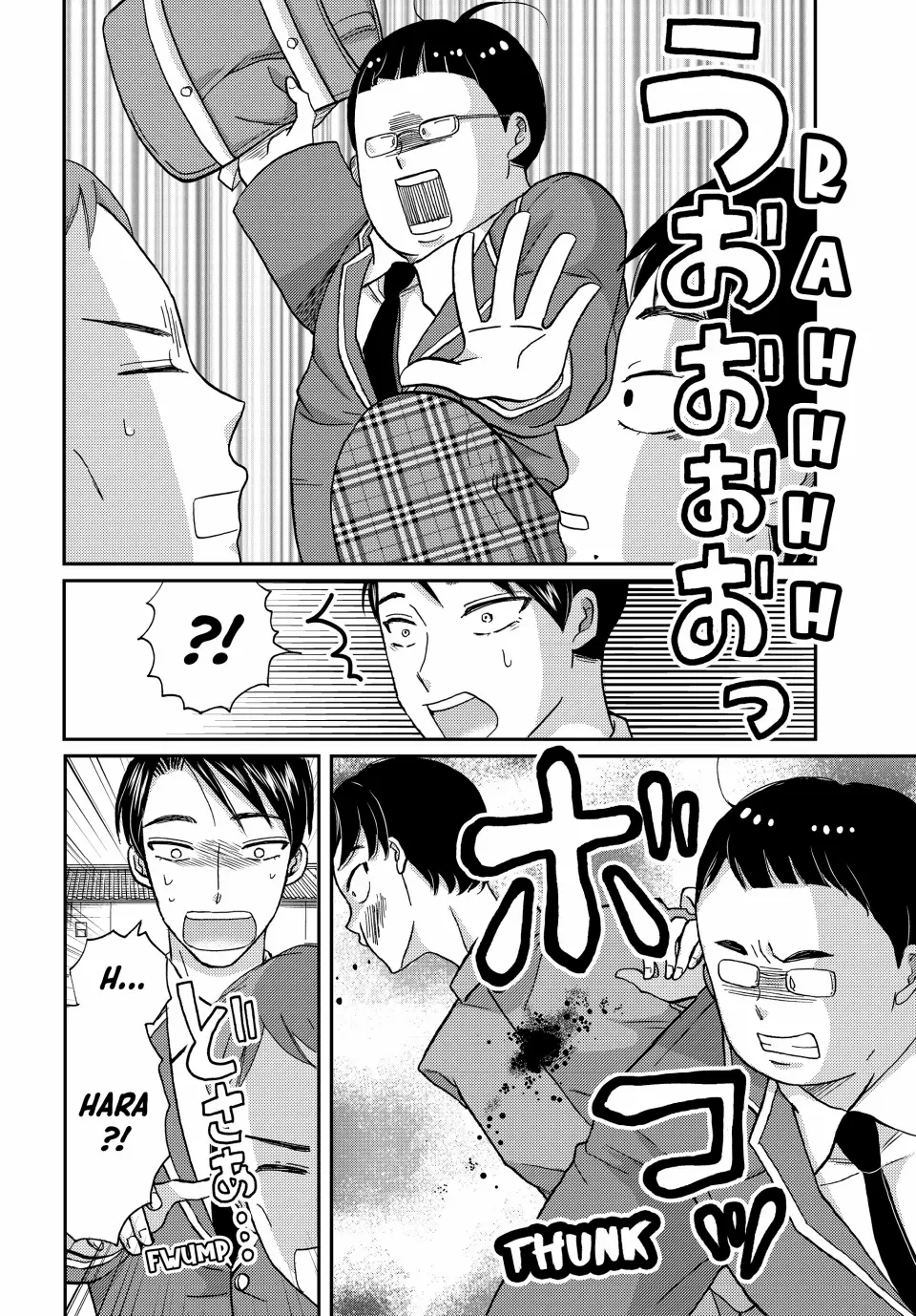 Opening the Door to Hinata-san's Heart Chapter 26 - page 11
