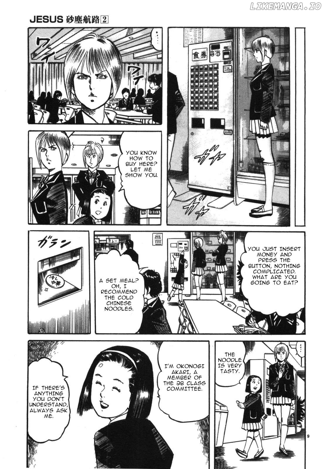 JESUS Sajin Kouro Chapter 19 - page 9