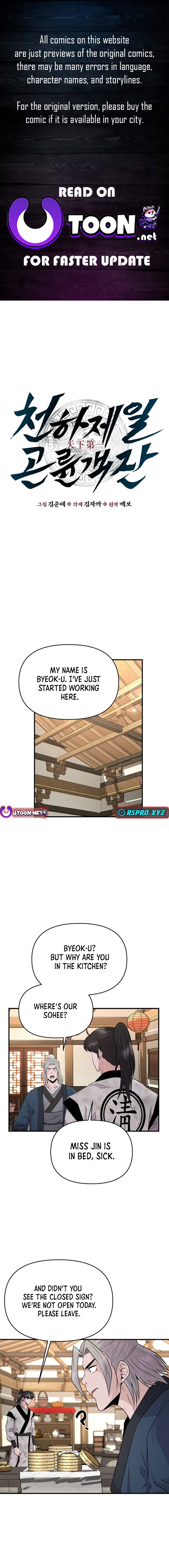 The World’s Best Kunlun Tavern Chapter 6 - page 1