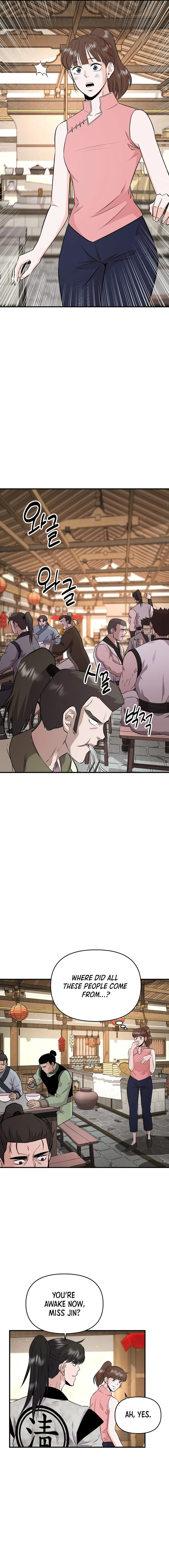 The World’s Best Kunlun Tavern Chapter 7 - page 16