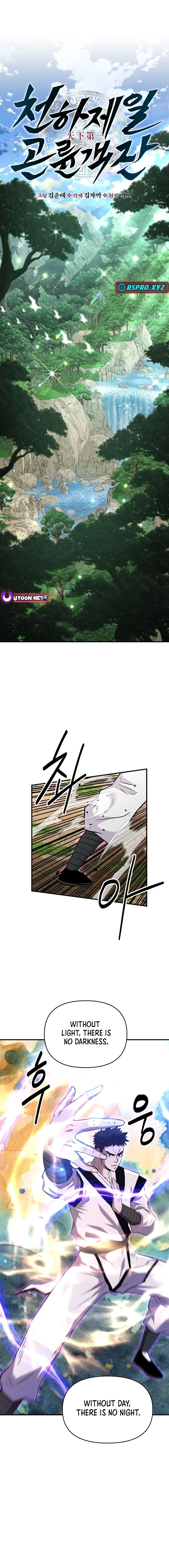 The World’s Best Kunlun Tavern Chapter 7 - page 18