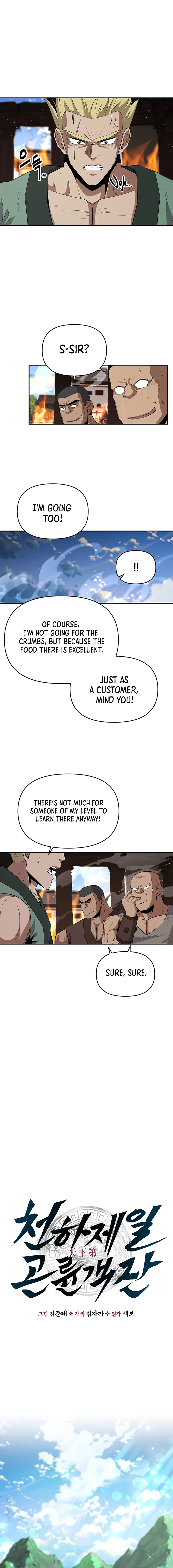 The World’s Best Kunlun Tavern Chapter 15 - page 4