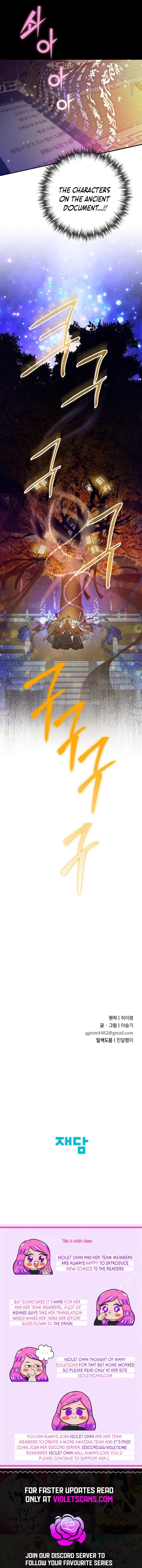 I Want To Eat You Chapter 21 - page 17