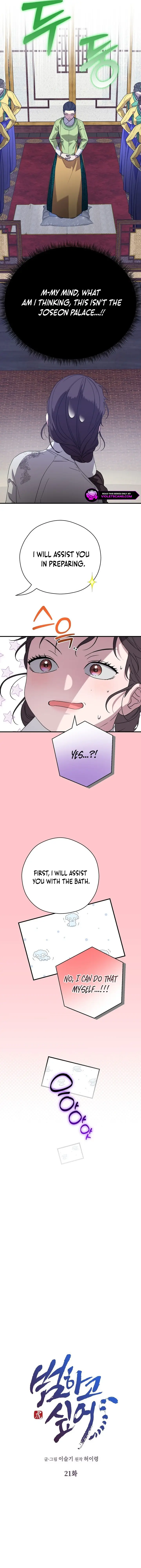 I Want To Eat You Chapter 21 - page 2