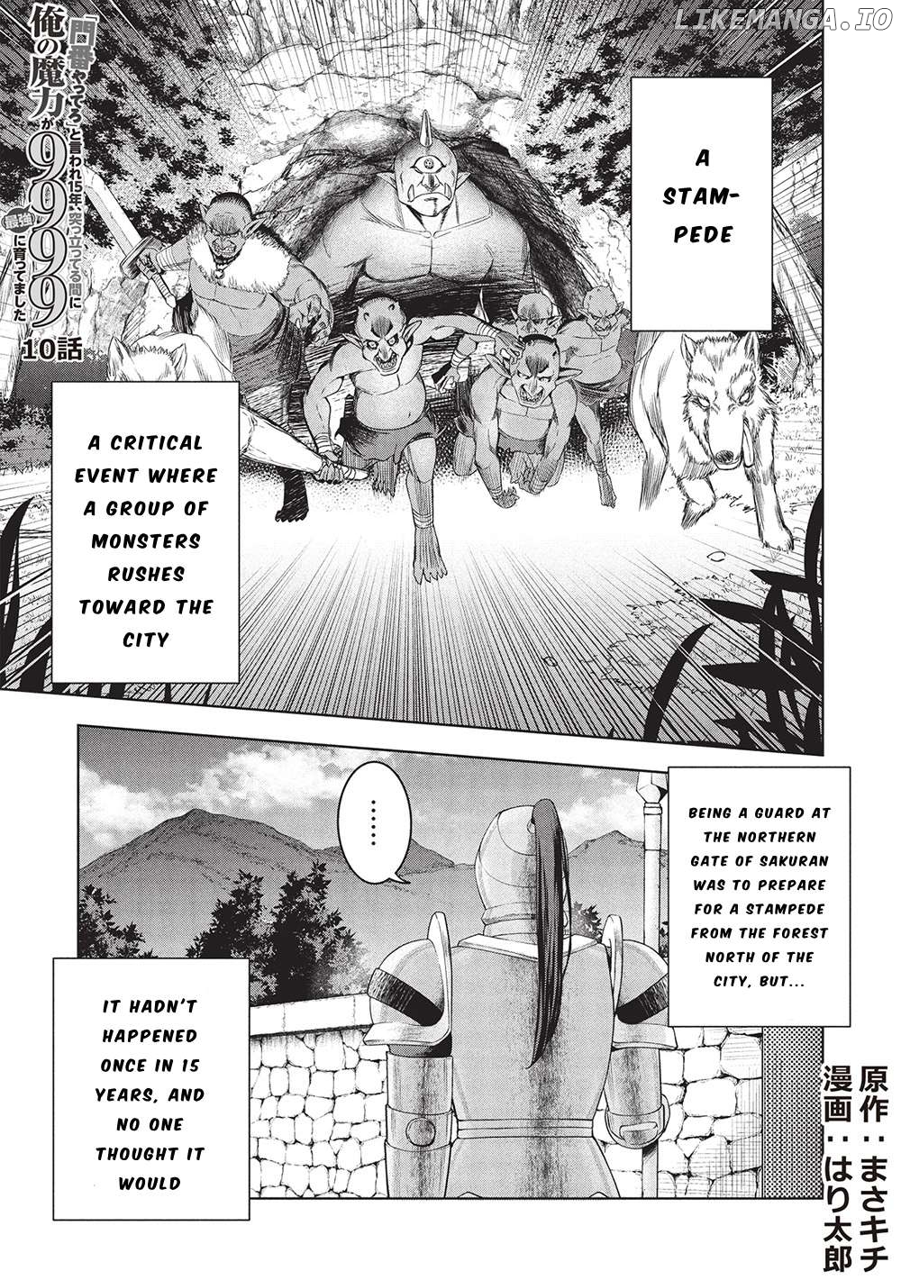 "Monban Yattero" to Iware Juugo Nen, Tsuttatetteru Aida ni Ore no Maryoku ga 9999 "Saikyou" ni Sodattemashita Chapter 10 - page 1