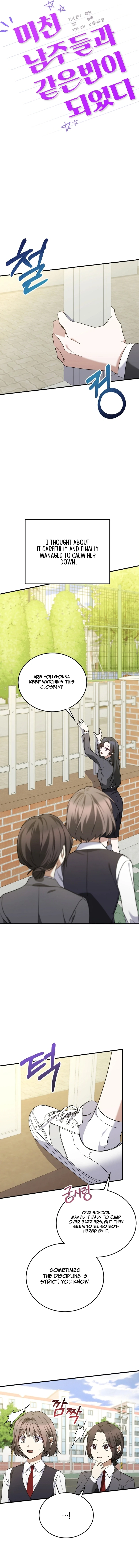 I Am in the Same Class as the Crazy Male Leads Chapter 12 - page 8